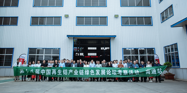 活動(dòng)回顧 | 走進(jìn)恩派特，再生鋁客商團(tuán)隊(duì)蒞臨恩派特工廠參觀考察