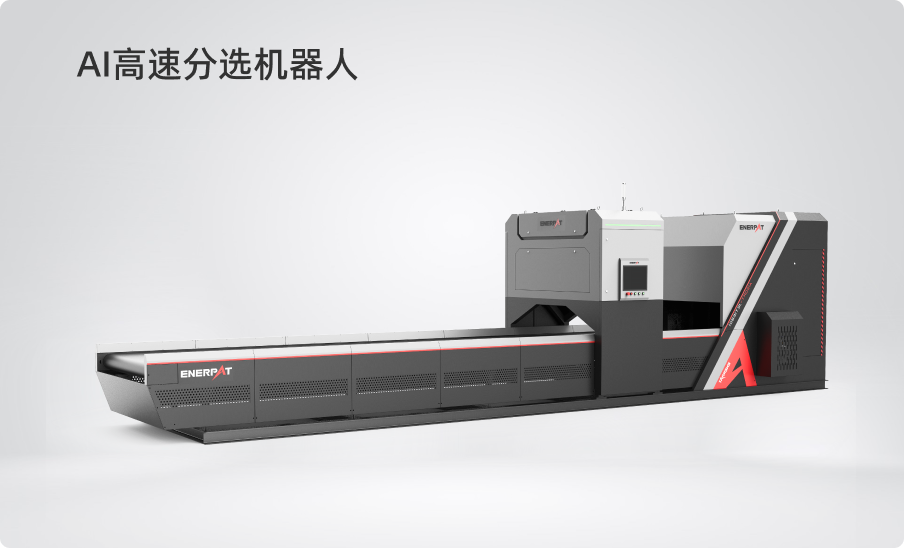 AI高速分選機(jī)器人